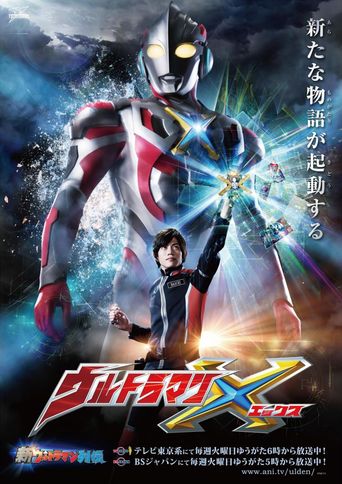  Ultraman X Poster