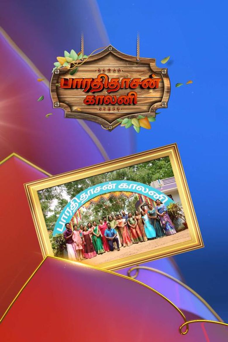 Bharathidasancolony