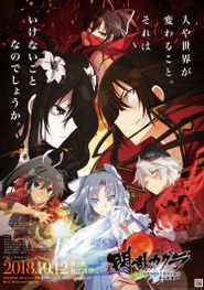 Senran Kagura: Ninja Flash! Season 2 Poster