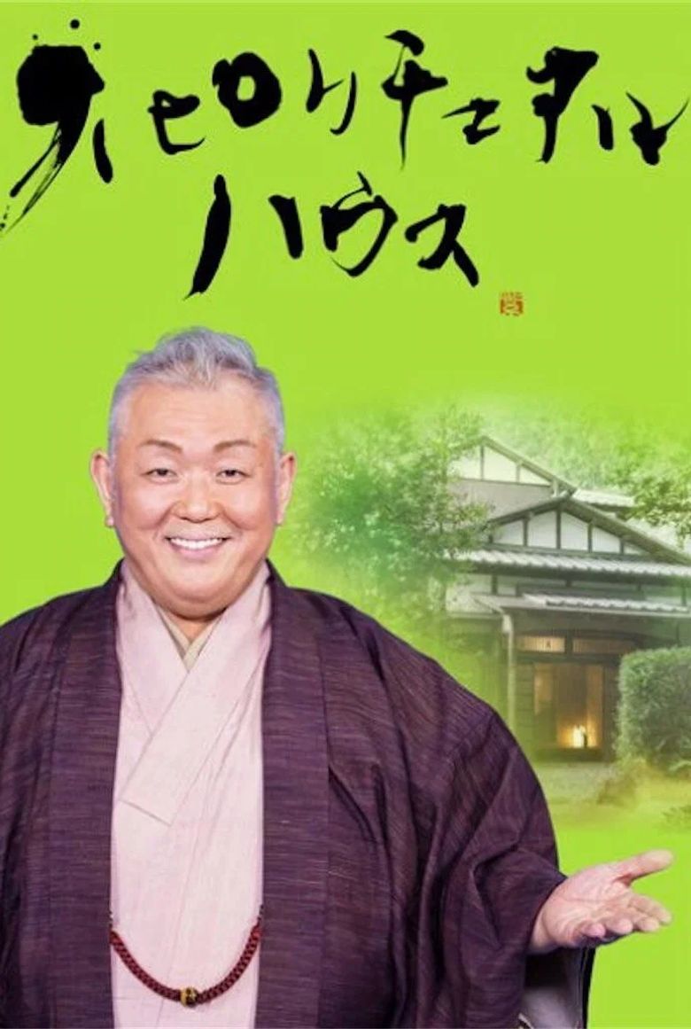 Spiritual House