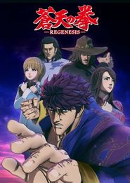  Fist of the Blue Sky: Re: Genesis Poster