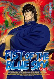  Fist of the Blue Sky Poster