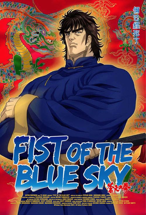 Fist of the Blue Sky Poster