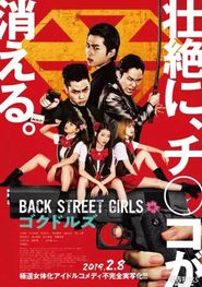  Back Street Girls: Gokudols Poster