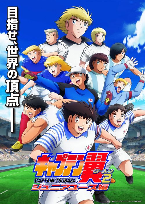 Watch Captain Tsubasa Season 1 Episode 1 - The new Soccer Star Online Now