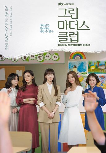 Green Mothers' Club - streaming tv show online