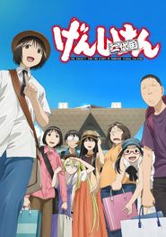  Genshiken: Second Generation Poster