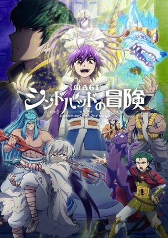 Watch Magi: Adventure of Sinbad