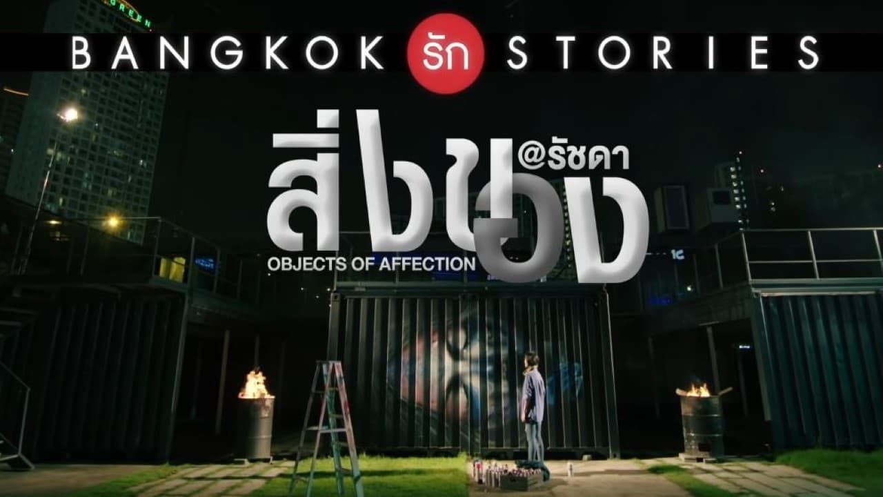 Bangkok Love Stories: Objects of Affection Backdrop