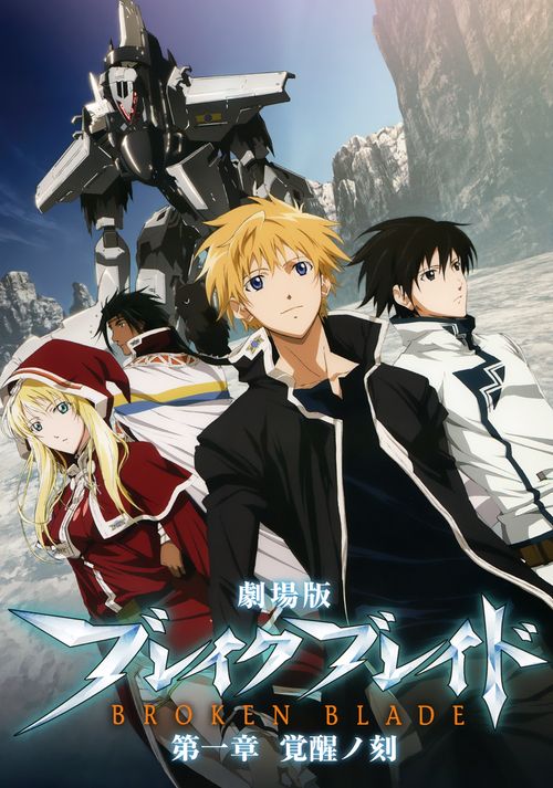 Broken Blade Poster