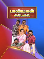  Pandian Stores Poster