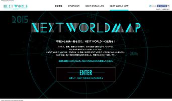 Next World: Watashitachi no mirai Poster