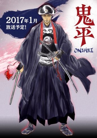  Onihei Poster
