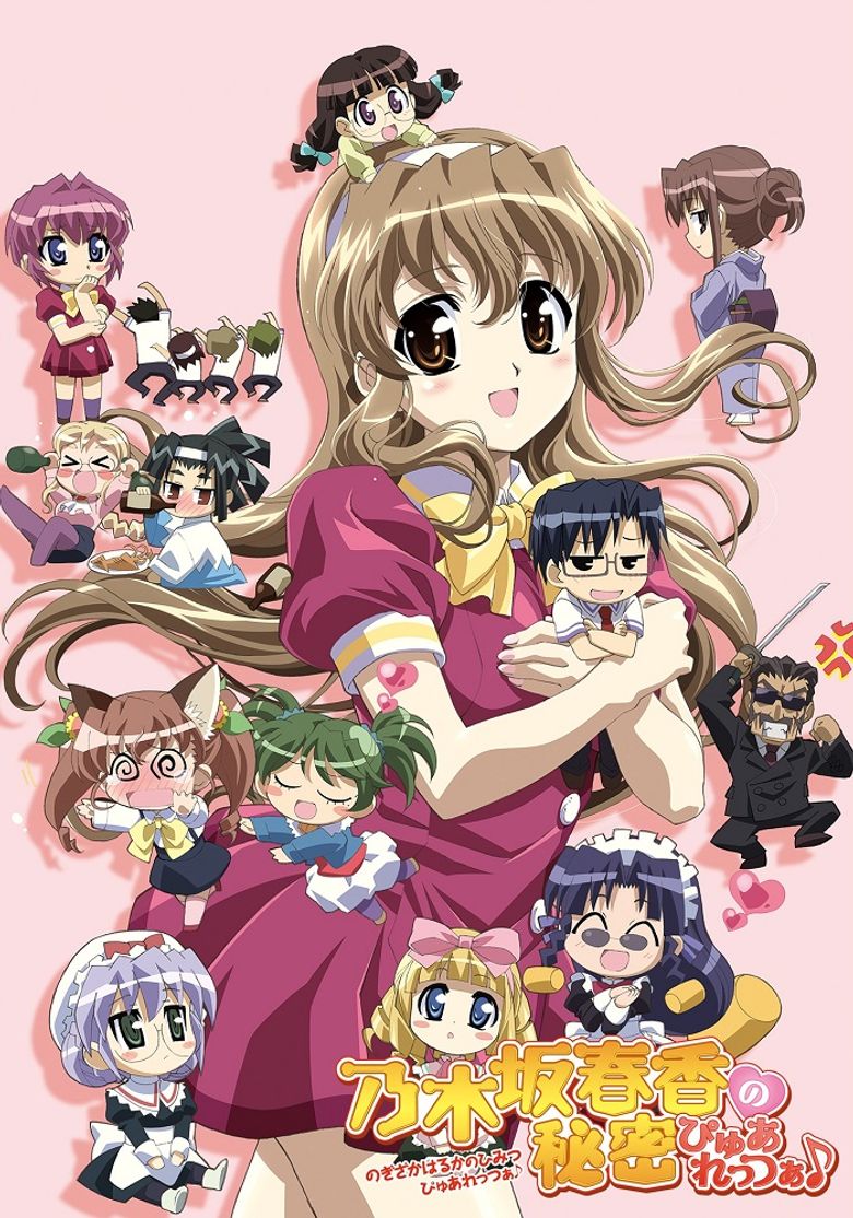 Nogizaka Haruka no Himitsu: Purezza