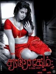  Drogam: Nadanthathu Enna? Poster