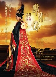  Legend of Miyue Poster