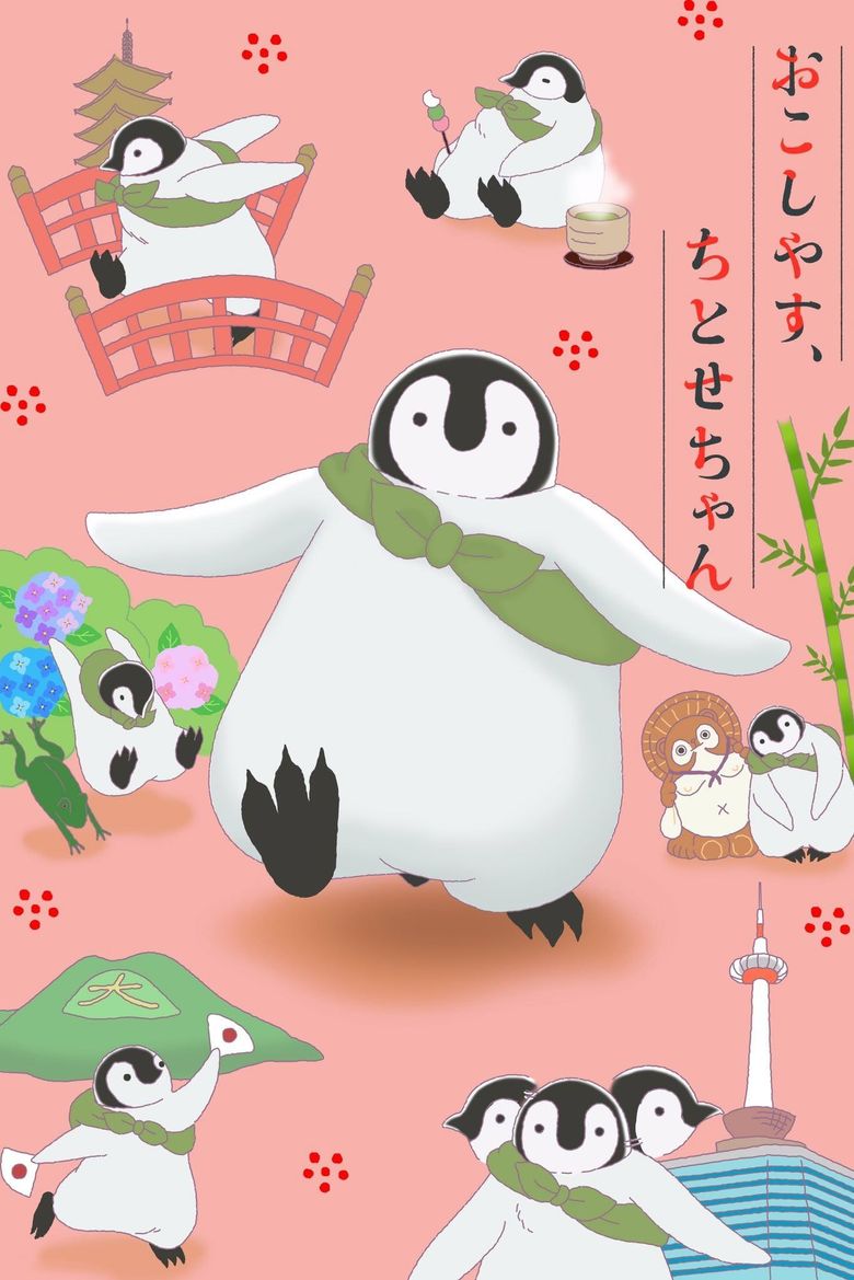 Welcome, Chitose-chan Welcome, Chitose-chan