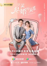  Once We Get Married Poster