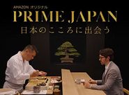 PRIME JAPAN: Nihon no kokoro ni deau Poster