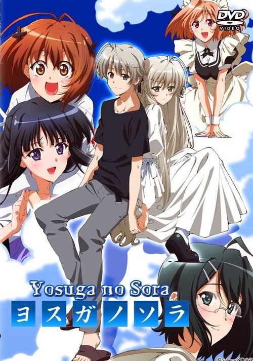 ヨスガノソラ Season 1 Poster