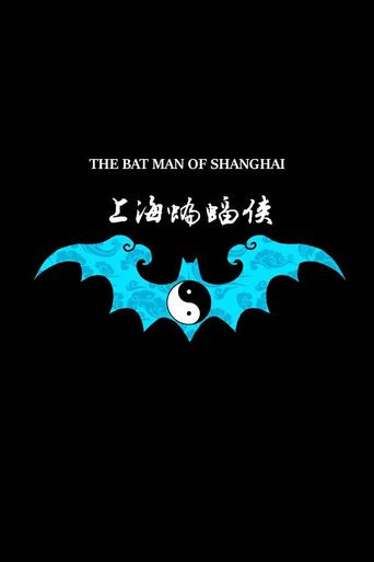  The Bat Man of Shanghai Poster