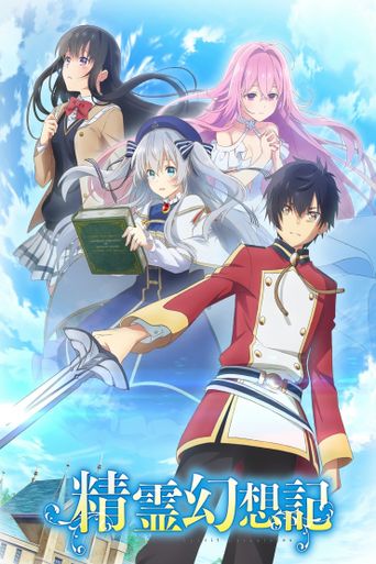 Is Spirit Chronicles Anime on Crunchyroll, Netflix, Hulu, or