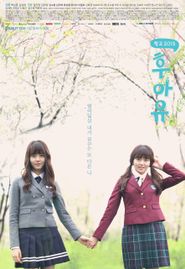 Who Are You: School 2015 Season 1 Poster