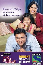  Bade Achhe Lagte Hain Poster
