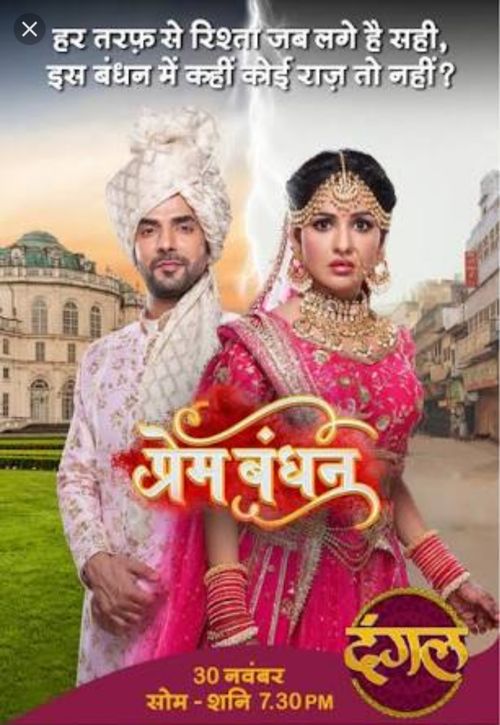 Prem Bandhan: Where To Watch And Stream Online | Reelgood