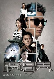  Legal Mavericks Poster