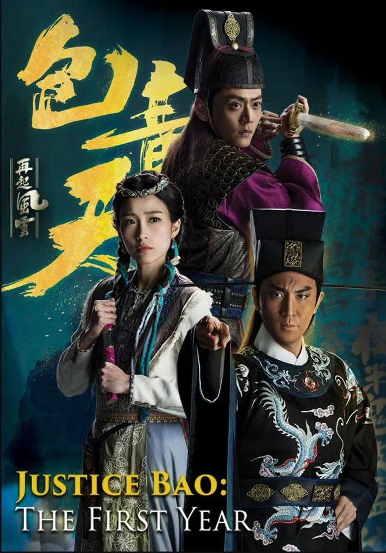 Justice Bao: The First Year