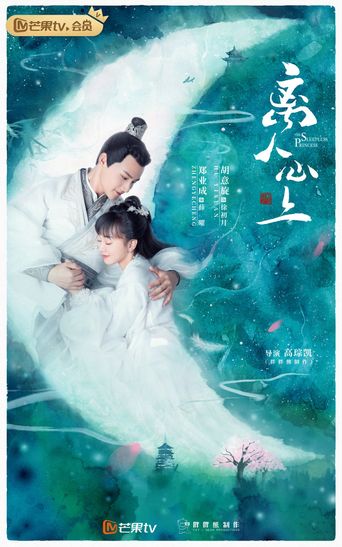  Li ren xin shang Poster