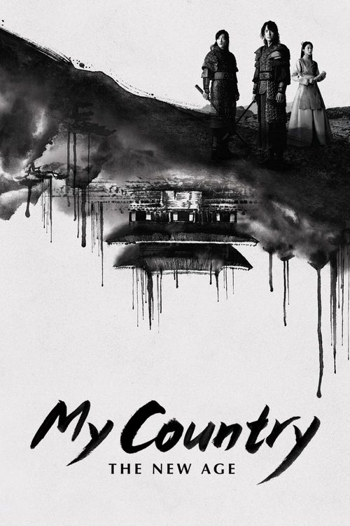 My Country: The New Age Poster
