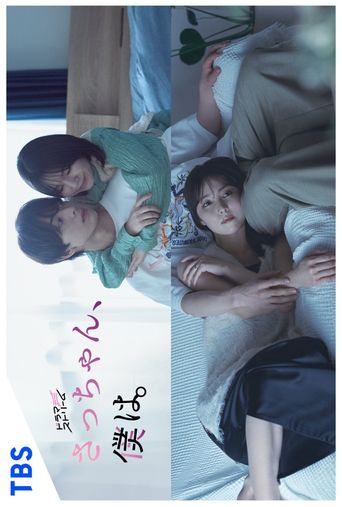 Sacchan Sacchan, Boku wa. Season 1: Where To Watch Every Episode | Reelgood