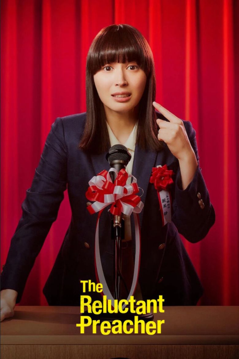 Nande Watashi ga Kami Sekkyo