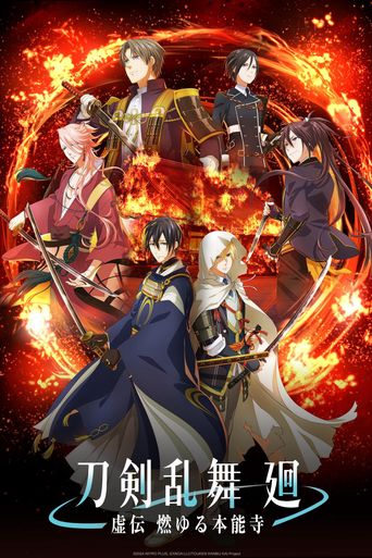 TOUKEN RANBU KAI KYODEN Season 1: Where To Watch Every Episode | Reelgood