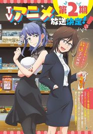 Dagashi kashi Season 2 Poster