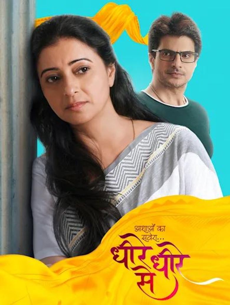 Aashaon Ka Savera... Dheere Dheere Se