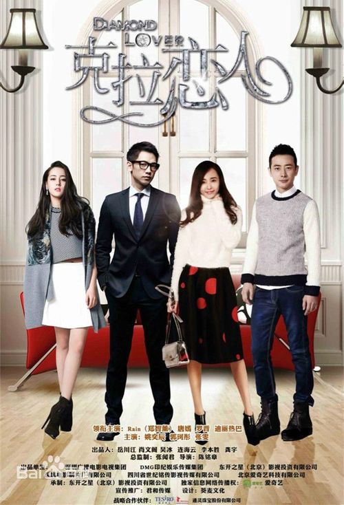 Diamond Lover Poster