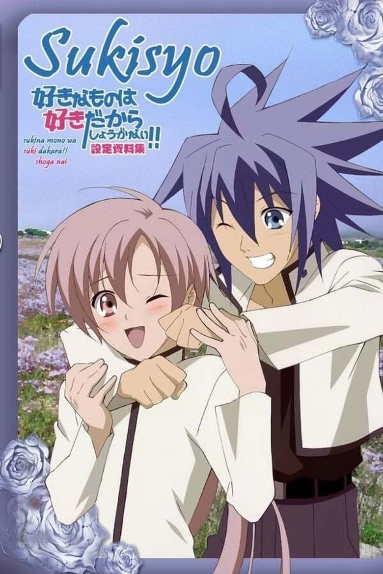 Buy sukisho - 44467 | Premium Anime Poster | Animeprintz.com