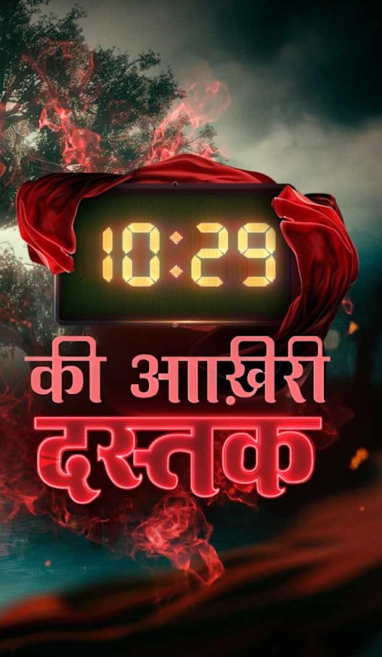 10:29 Ki Aakhri Dastak