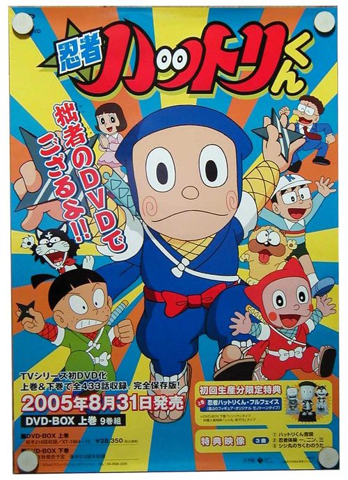 Ninja Hattori-kun Poster