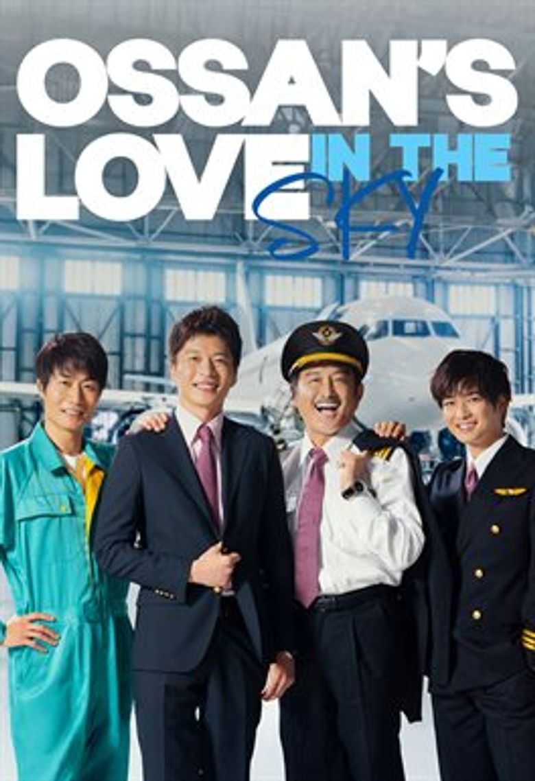 Ossan's Love: In the Sky