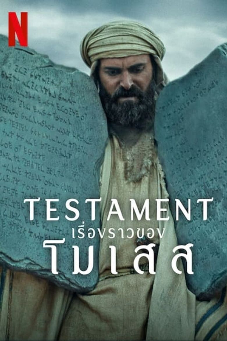 Testament: The Story of Moses