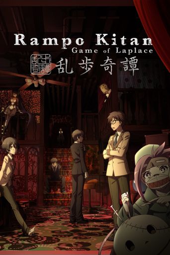  Rampo Kitan: Game of Laplace Poster