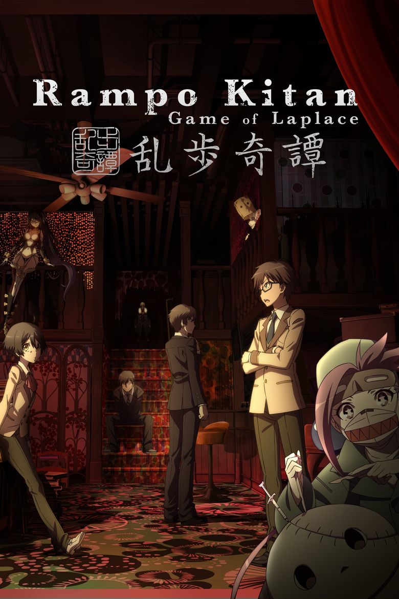 Ranpo Kitan: Game of Laplace Poster