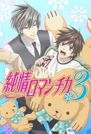 Junjou Romantica Season 3 Poster