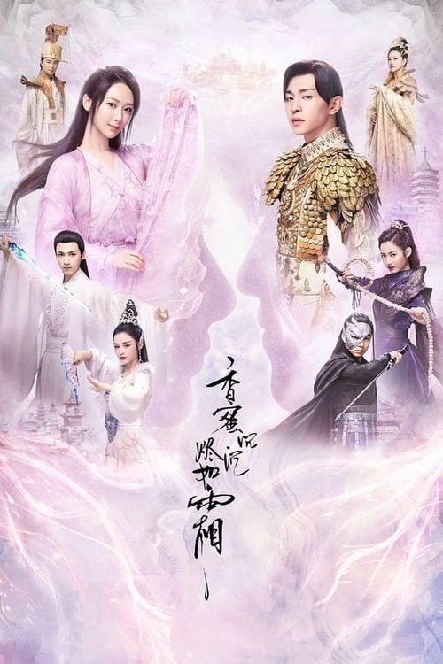 Ashes of Love Season 1 Poster