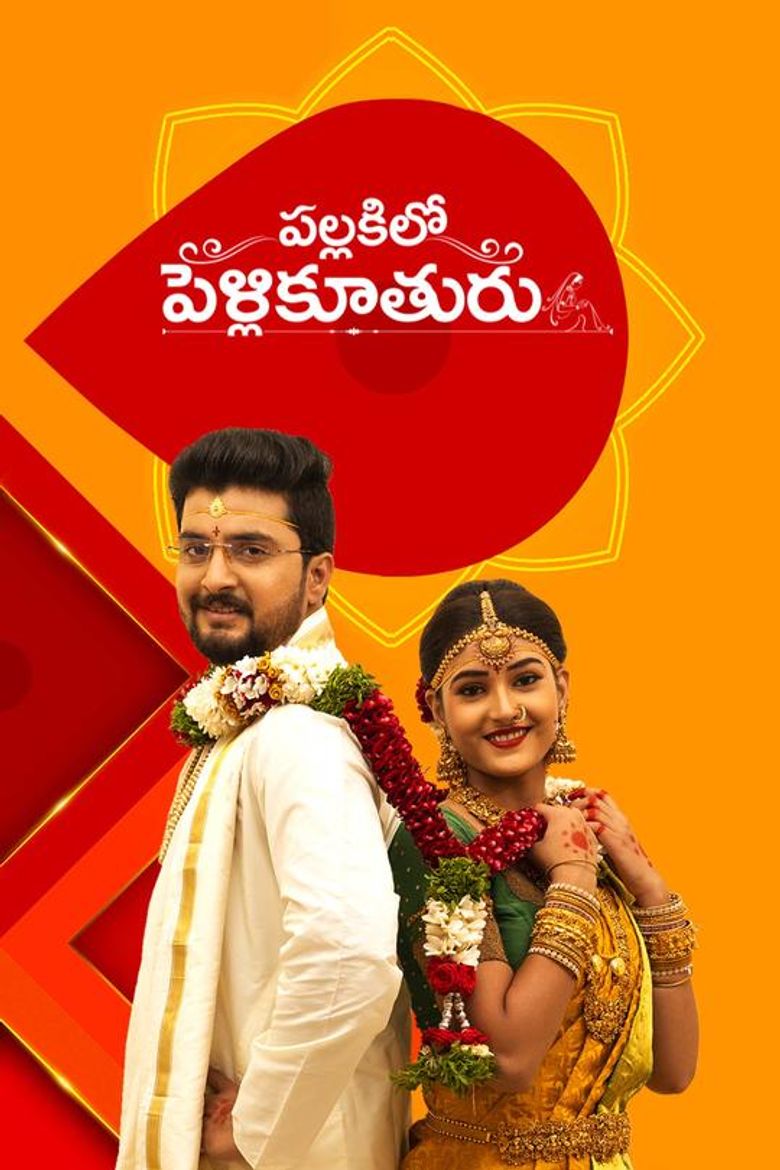 Pallakilo Pellikuturu