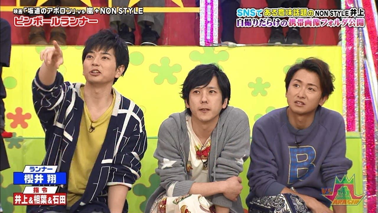 VS Arashi: Where to Watch and Stream Online | Reelgood